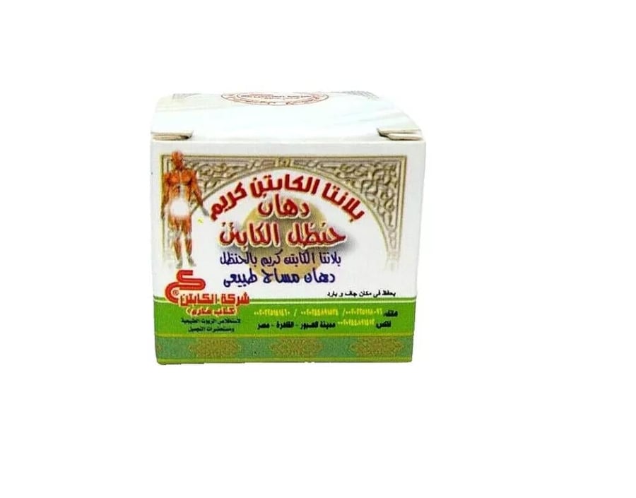 دهان الحنظل30جرام من الكابتن