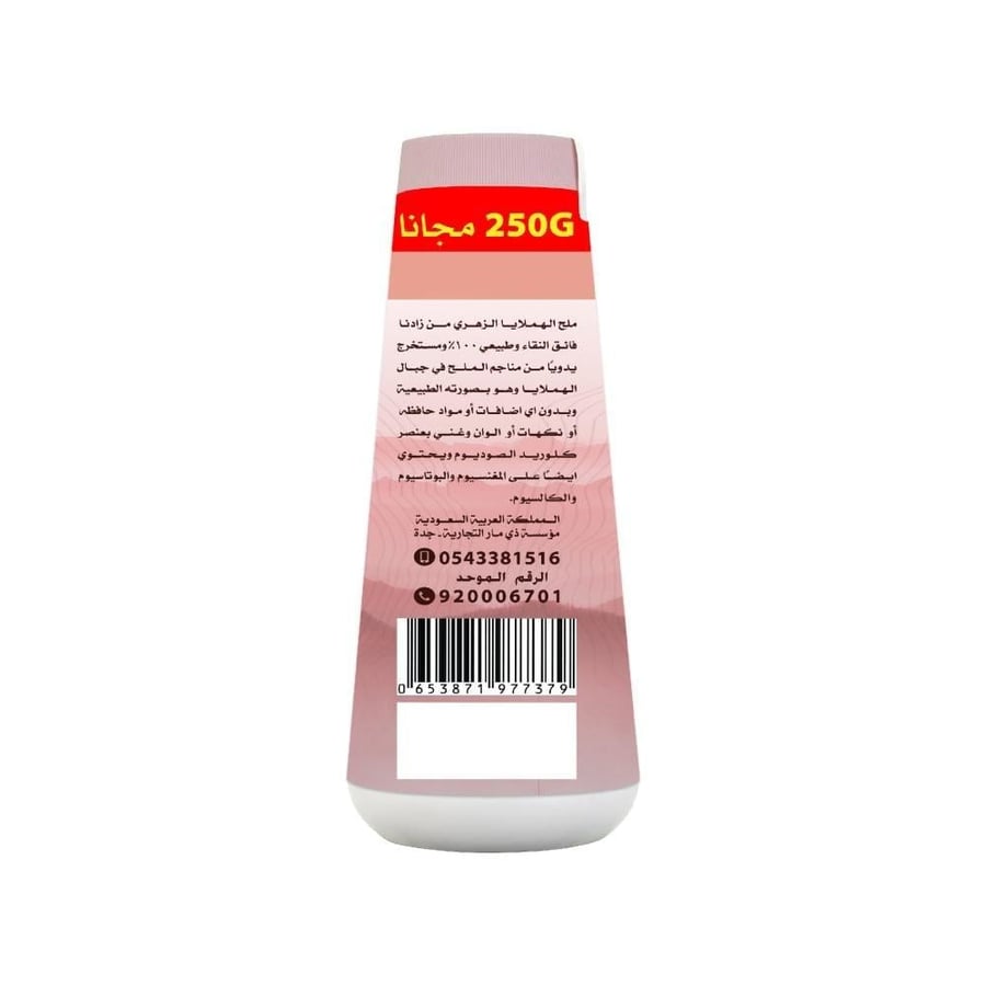 ملح الهملايا الزهري الناعم 500 جم