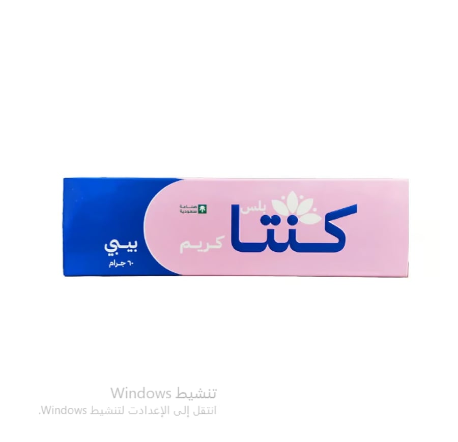 كريك كنتا بيبي