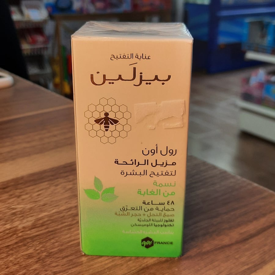 ديودرنت بيزلاين لتفتيح البشرة نسمة من الغابة