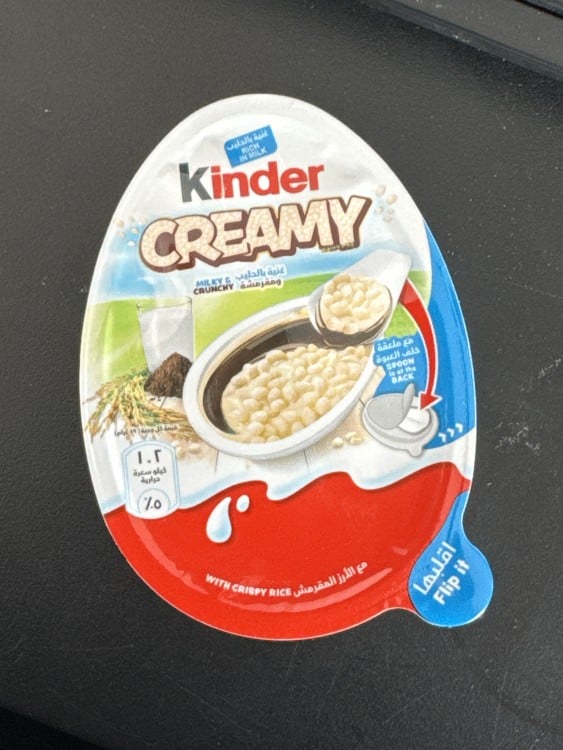 كيندر كريمي مع الأرز المقرمش Kinder Creamy