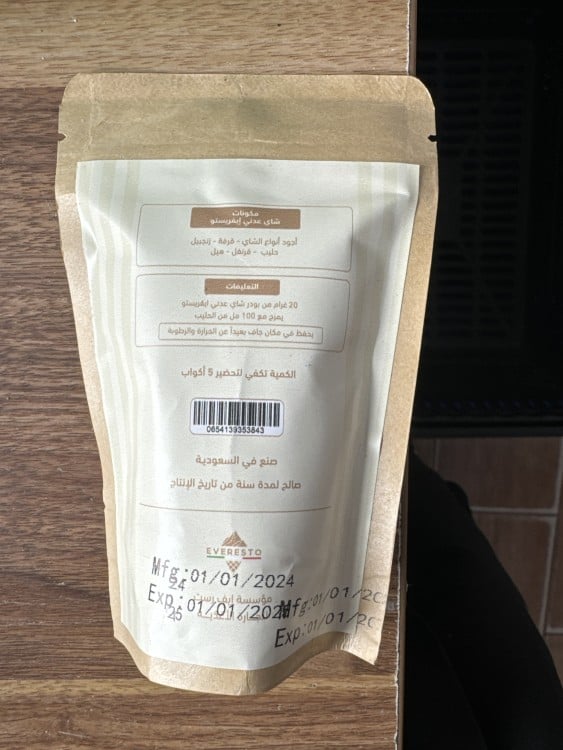 بودرة شاي عدني جاهزة 100g