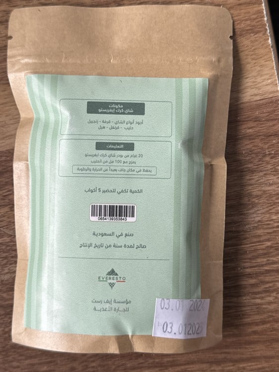بودرة شاي كرك 100g