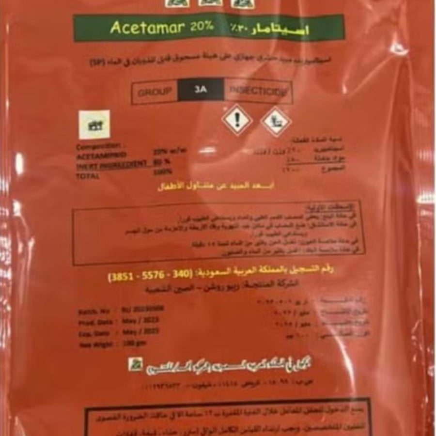 مبيد اسيتامار