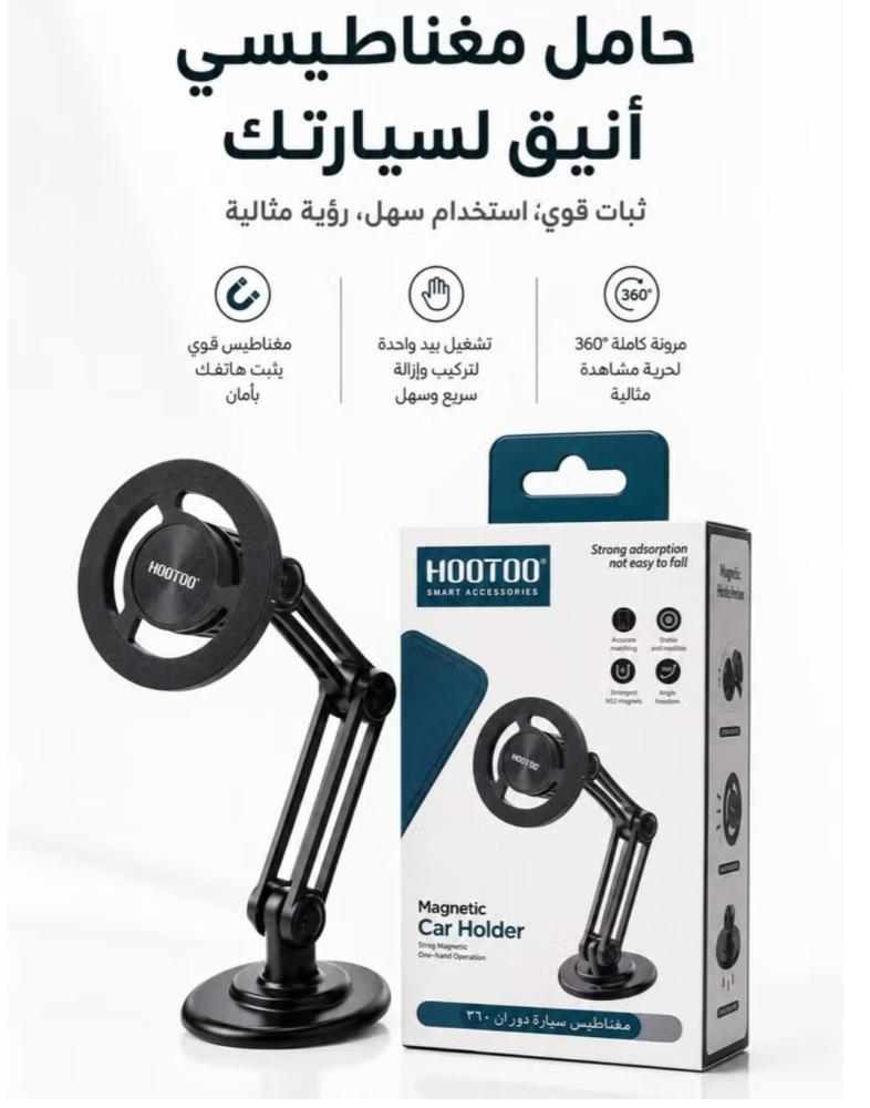 حامل مغناطيس هوتو mh198