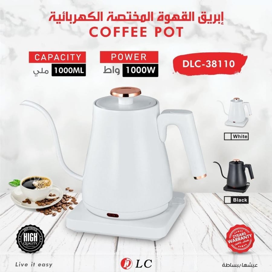 Electric specialized coffee pot DLC (38110)