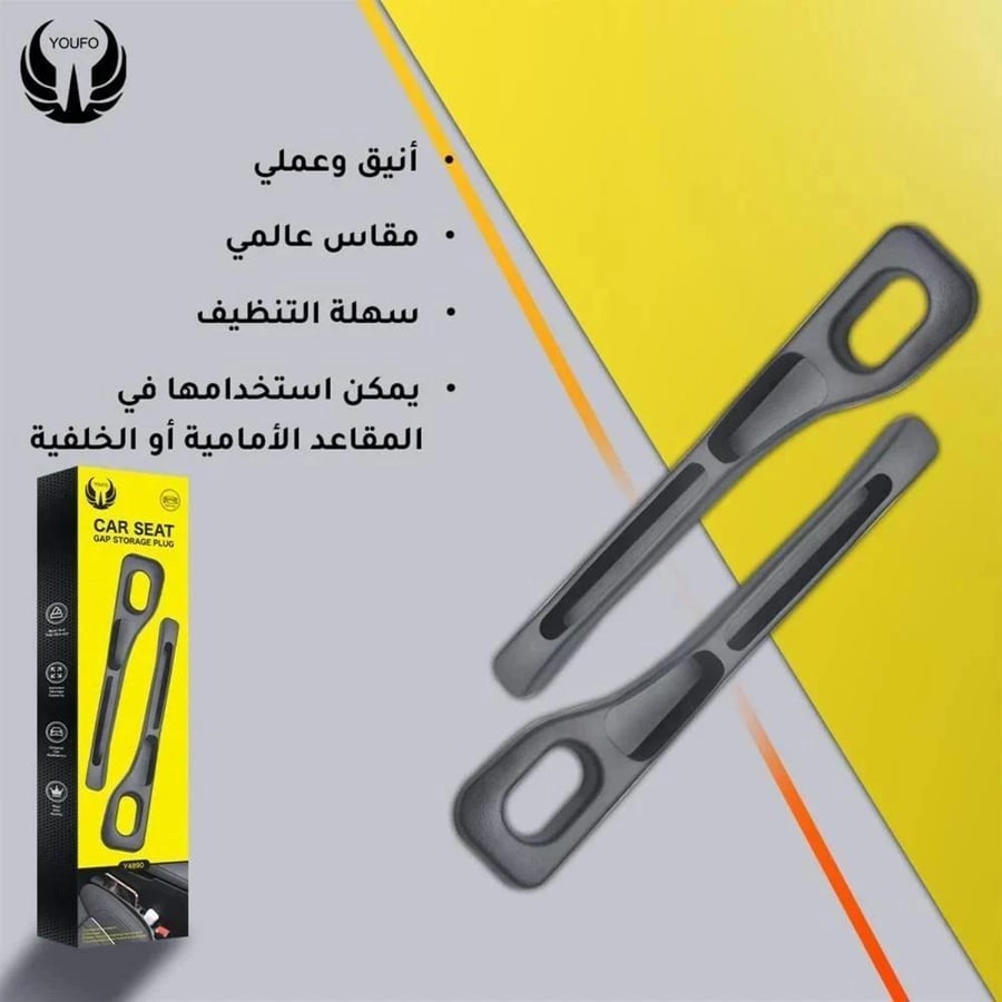 منظم فجوات مقاعد السيارة YOUFO (Y4890)