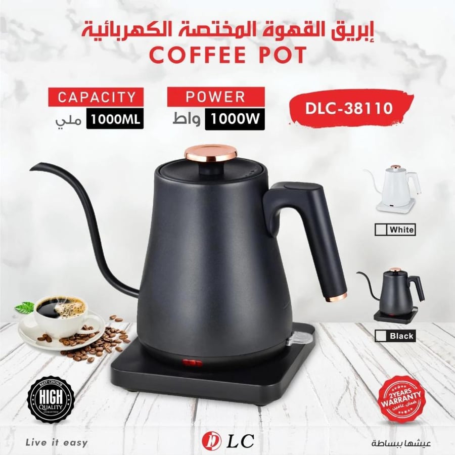 Electric specialized coffee pot DLC (38110)