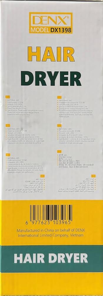 مجفف شعر مثبت على الحائط DENX (1398)