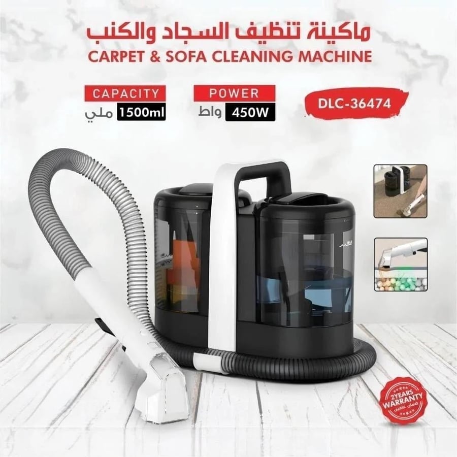 مكنسة تنظيف السجاد و الاكناب DLC (36474)