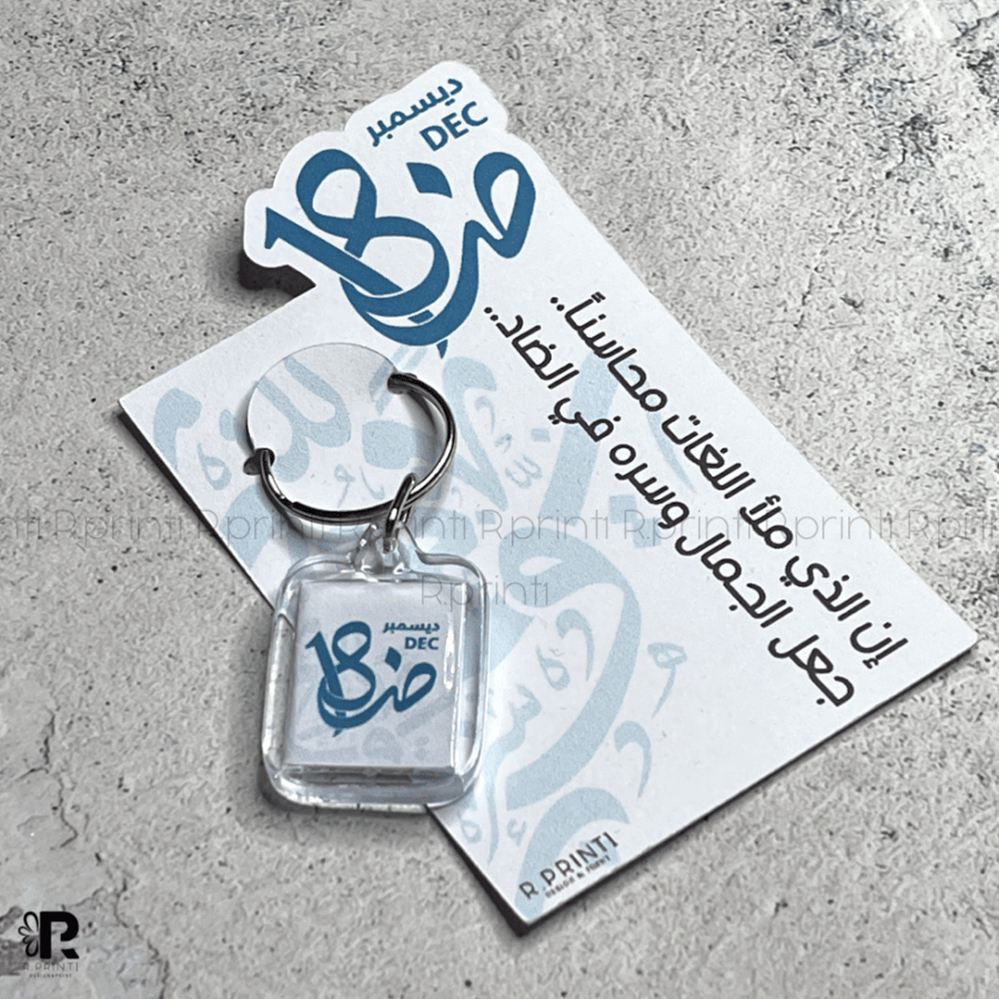 ميدالية اللغة العربيه