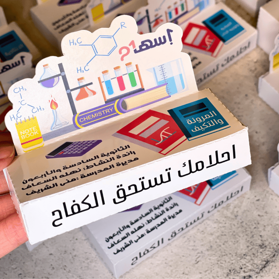 بوكس الكيمياء للكتكات