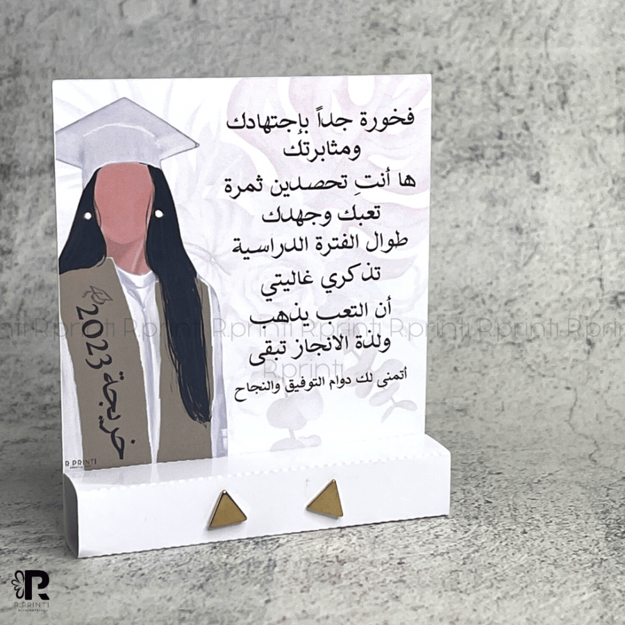 ستاند حلق ( تخرج ) كبار