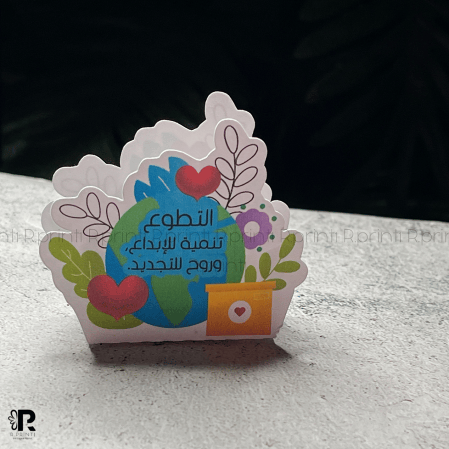 حامل للحلوى يوم التطوع