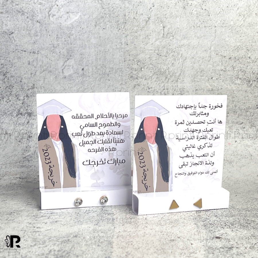 ستاند حلق ( تخرج ) كبار