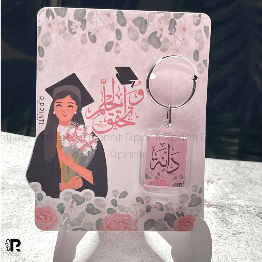 ميدالية تخرج