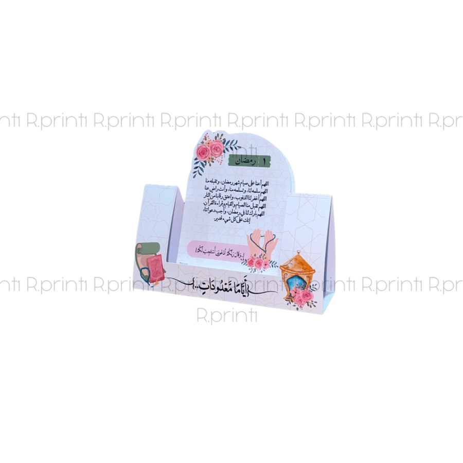 كروت ادعية رمضان 2 (أياما معدودات)