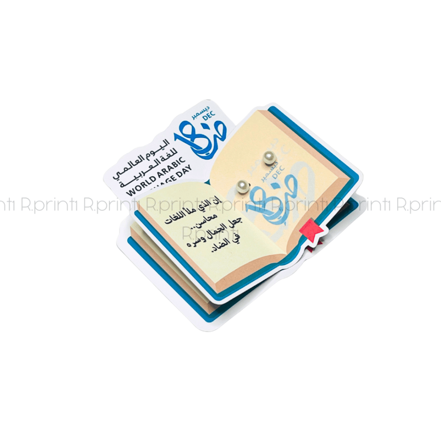 توزيعات ( حلق ) كتاب يوم اللغه العربيه