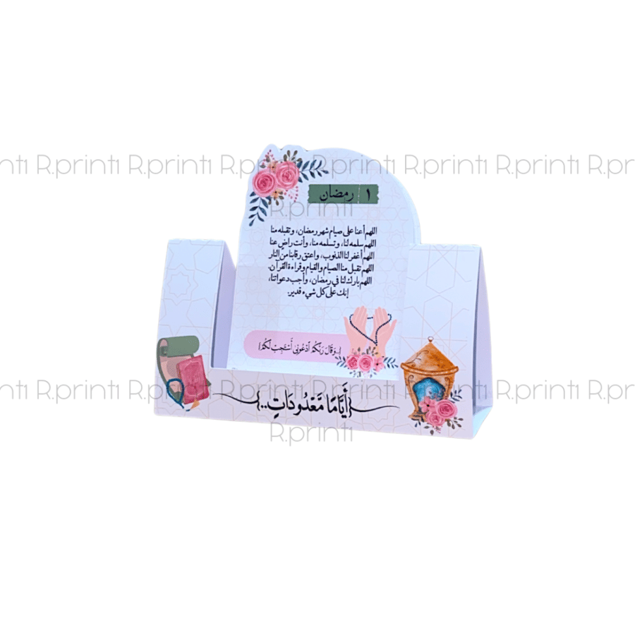 كروت ادعية رمضان 2 (أياما معدودات)