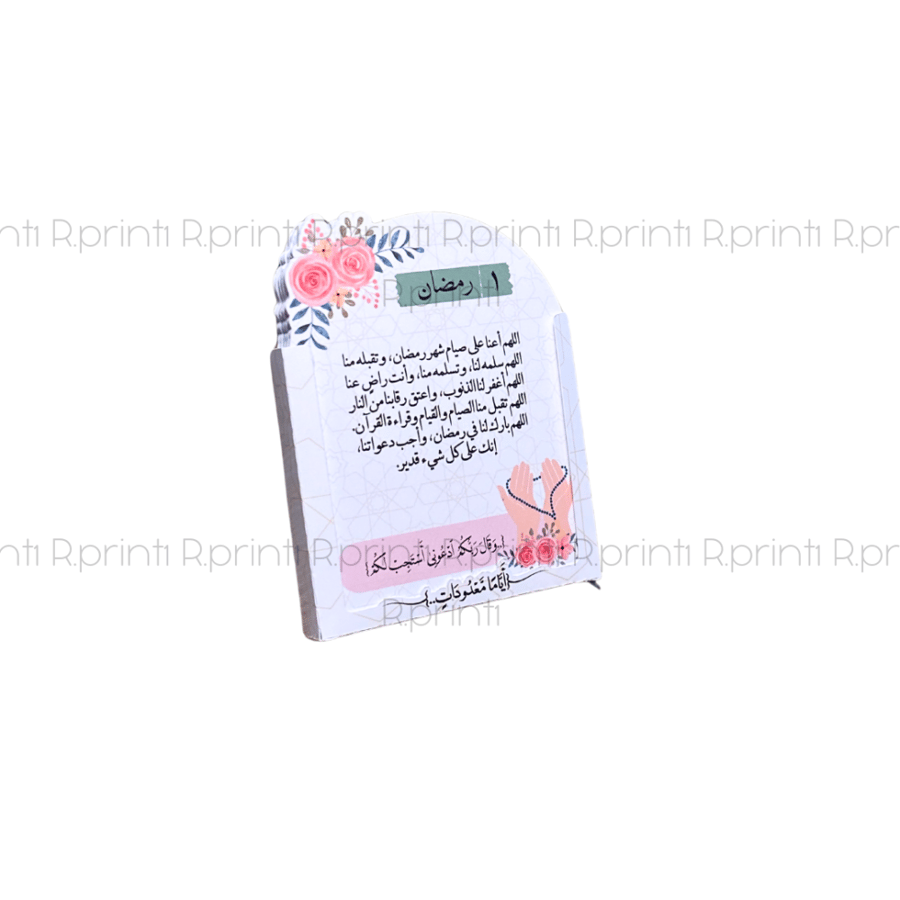 كروت ادعية رمضان 1