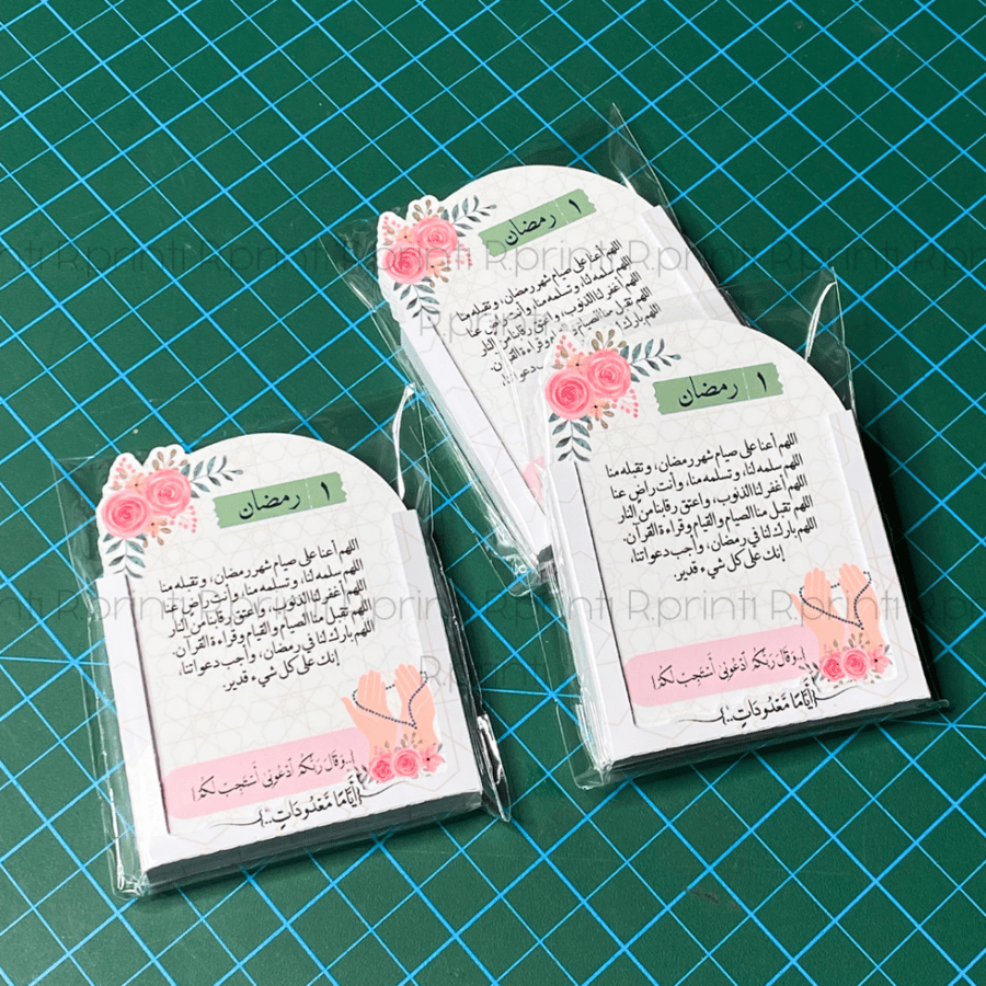 كروت ادعية رمضان 1