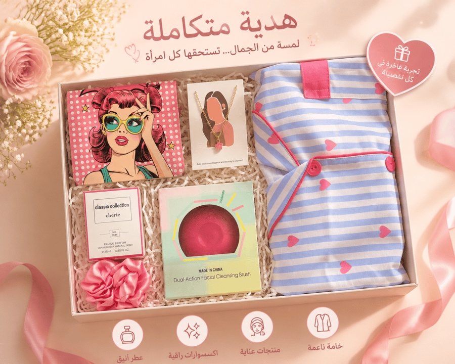 صندوق "حيوية وأناقة" لتدليل متكامل ومميز