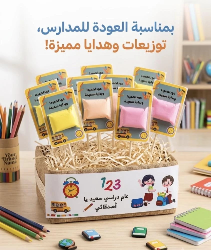 توزيعات العودة للمدارس =14