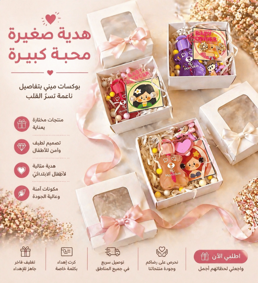 فرحة طفوله