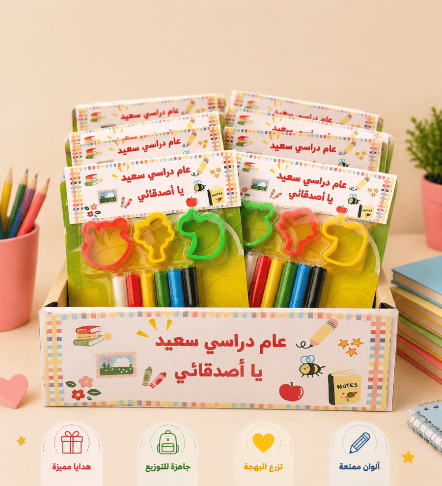 توزيعات العودة للمدارس - العدد 6