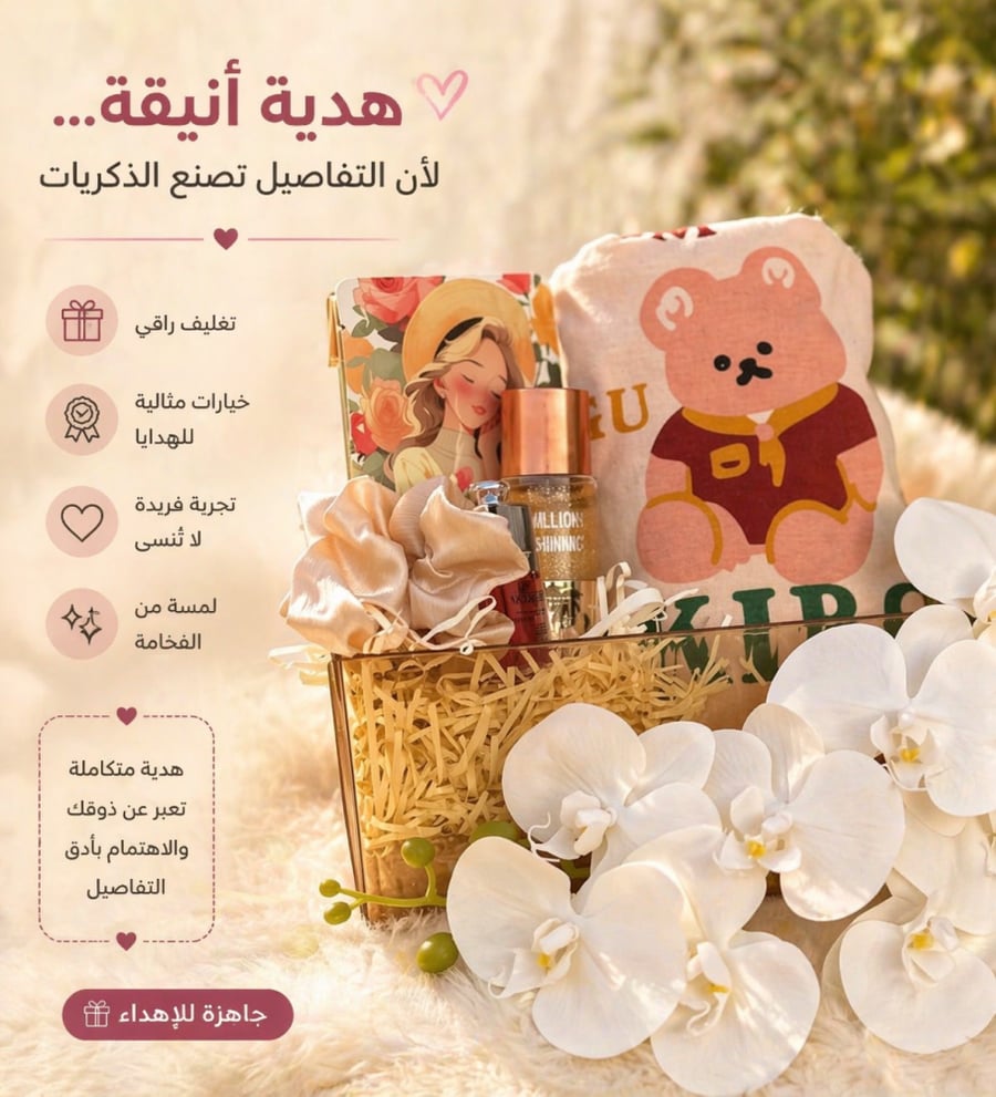 اجمل من تخرج