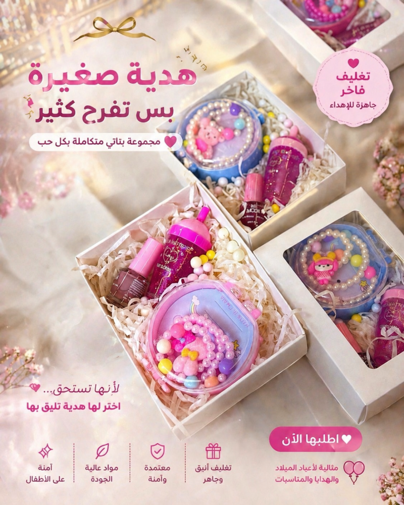 نغمات من الفرح