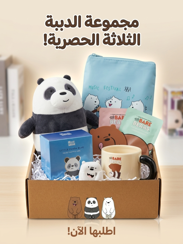 الدببة
