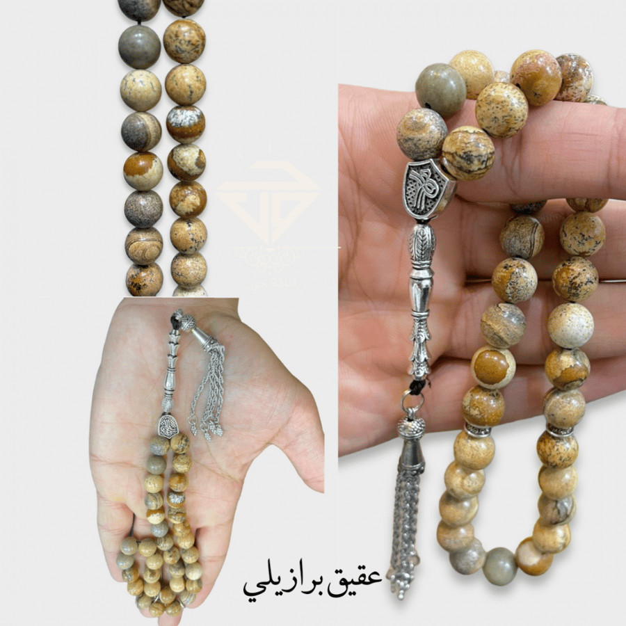 سبحة حجر عقيق برازيلي