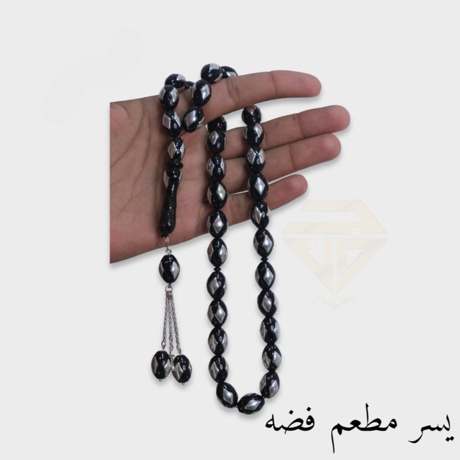 سبحة يسر مطعم فضه