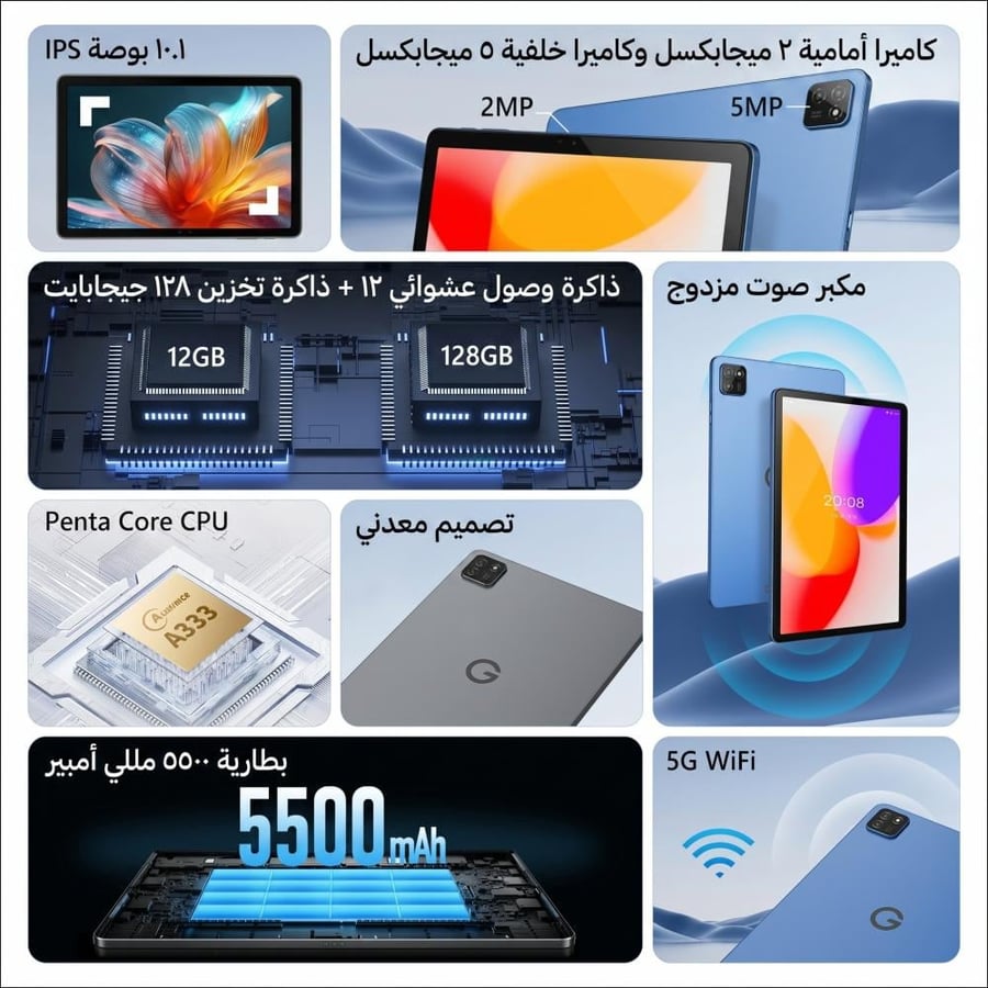 تابلت جي تاب T9 Pro ‎10.1‎ إنش 12GB+128GB أندرويد 15 – G-Tab T9 Pro