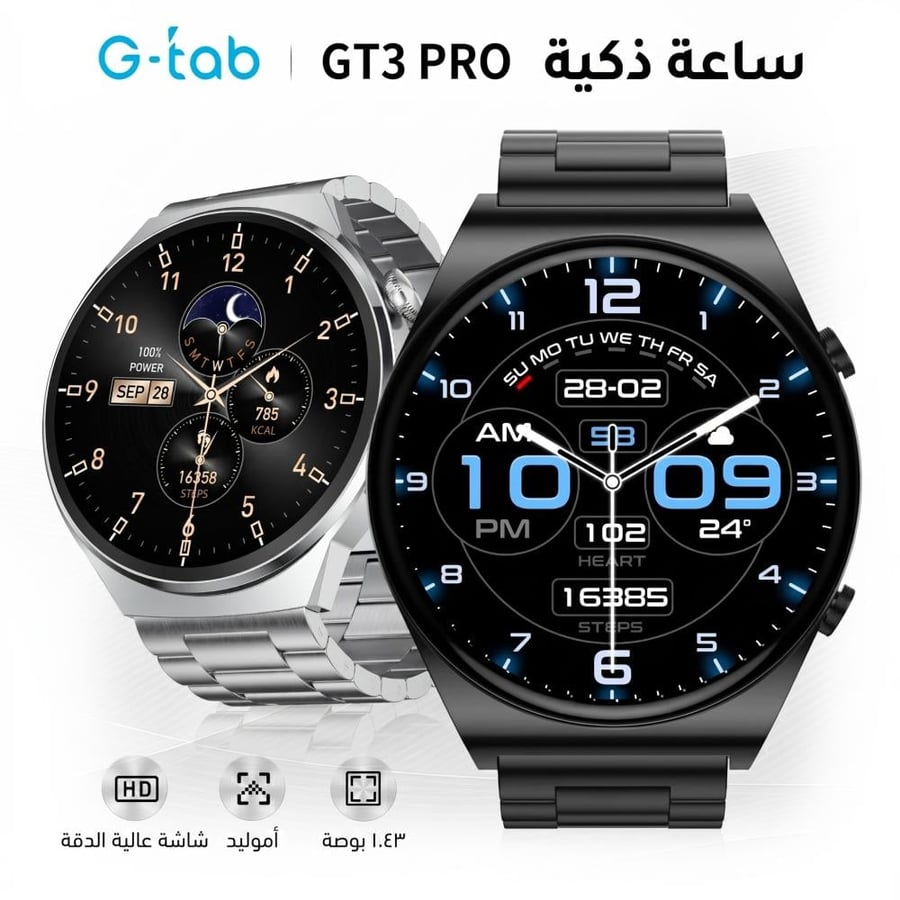 ساعة جي تاب G-Tab GT3 Pro AMOLED الذكية – مكالمات، تتبع صحي و-123 وضع رياضي