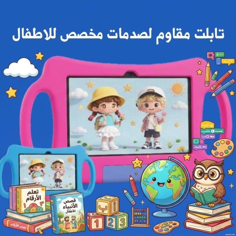 تابلت أطفال Oteeto TAB 75 بشاشة 7.5 بوصة – 1GB RAM – 16GB – بطارية 2000mAh | مناسب للأطفال