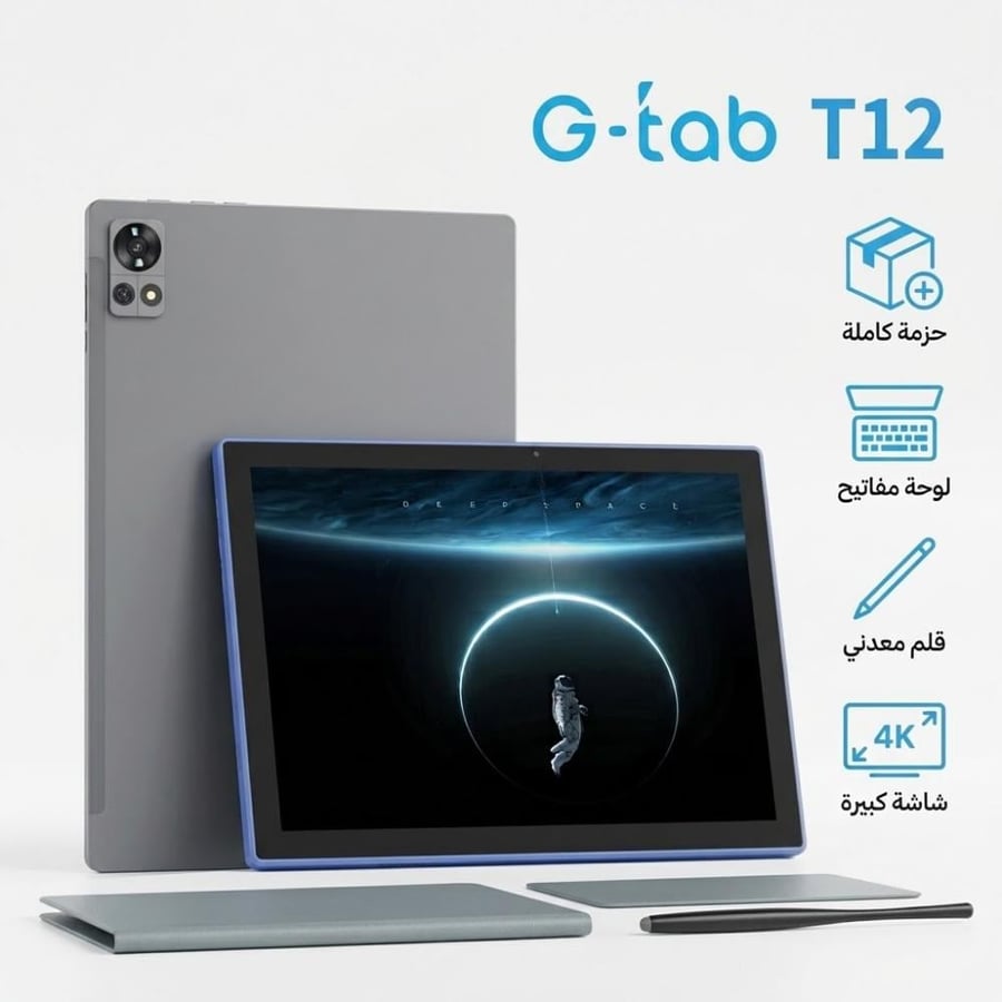 تابلت T12 جي تاب ‎10.1‎ إنش 4GB+128GB أندرويد 15 – G-Tab T12