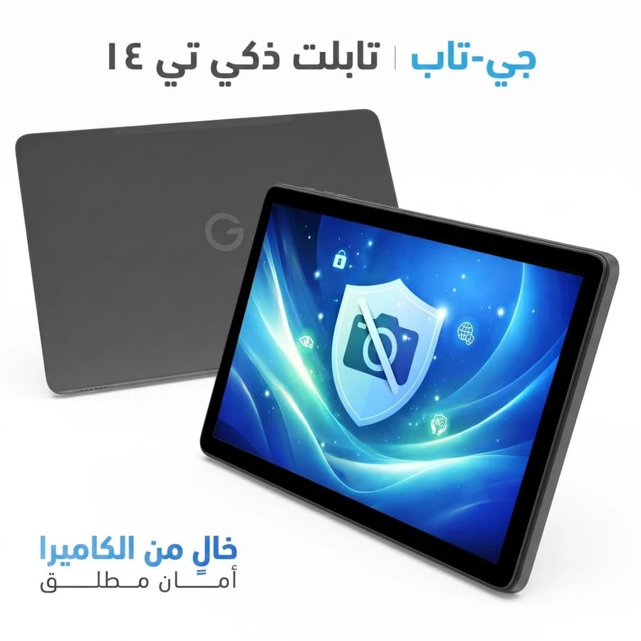 G-Tab T14 Tablet 10.1 Inch 4GB+128GB Camera-Free Android 16