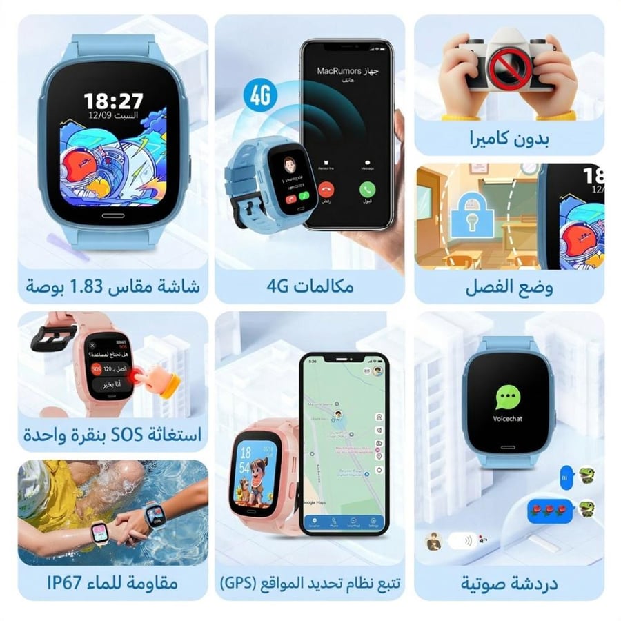 G-Tab WK1 SE 4G Kids Smartwatch with GPS (No Camera)