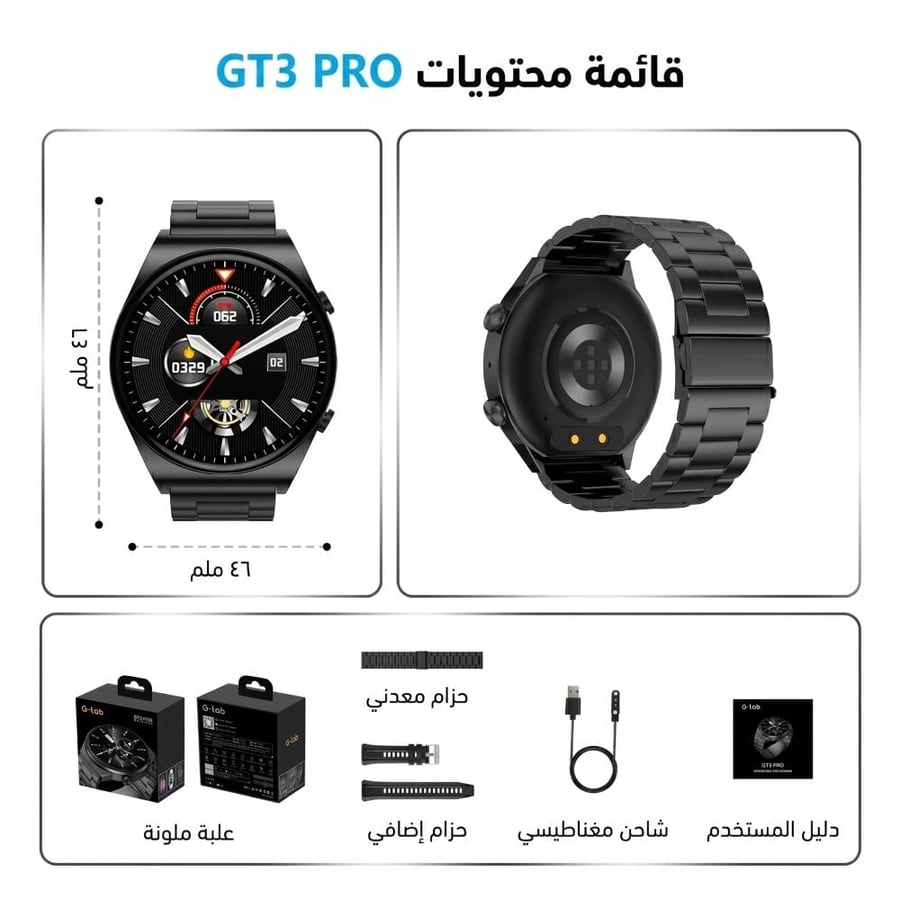 ساعة جي تاب G-Tab GT3 Pro AMOLED الذكية – مكالمات، تتبع صحي و-123 وضع رياضي