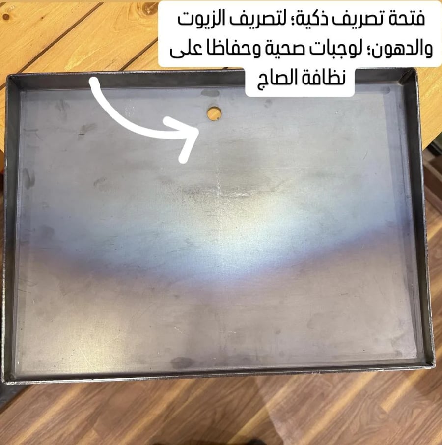 صاج الشواء لشوايات الغاز من عالم الشواء