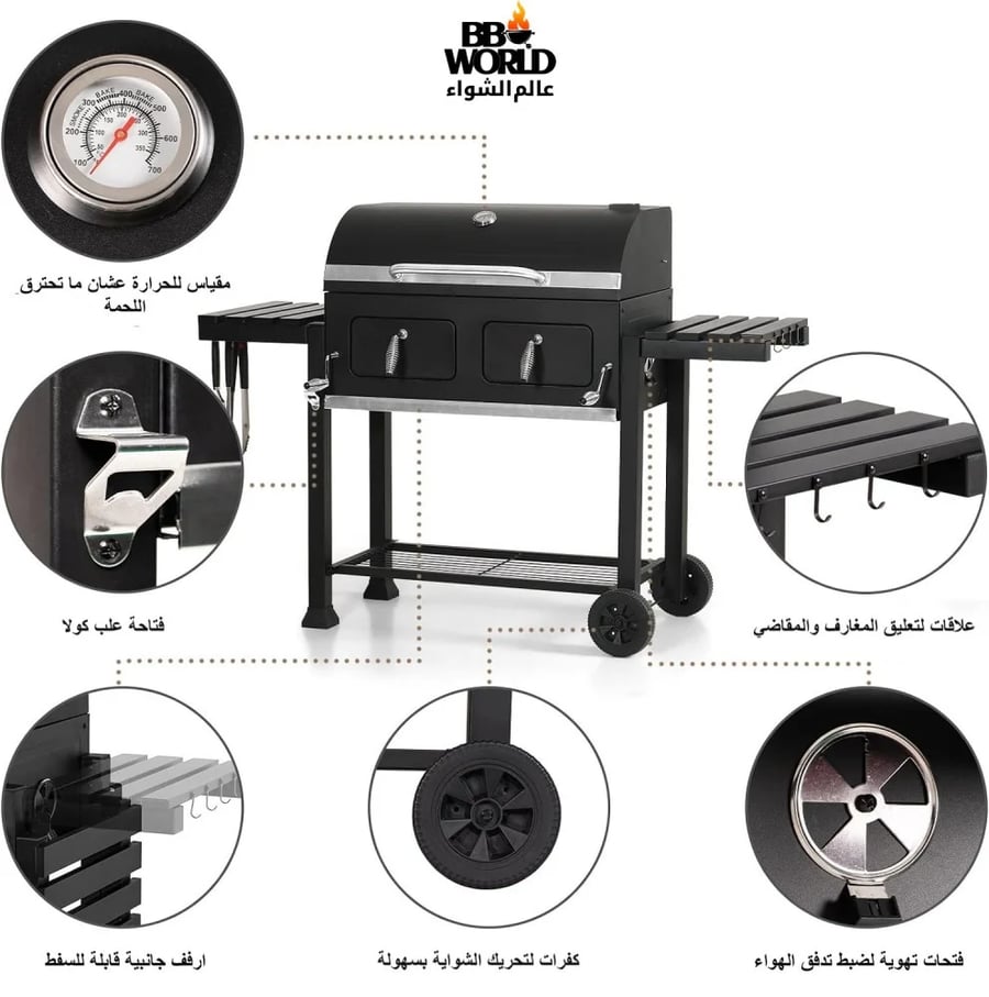 شواية فحم كبيرة XL