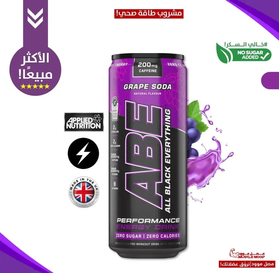 ابلايد نيوترشن ABE مشروب طاقة وأداء قبل التمرين - Applied Nutrition ABE