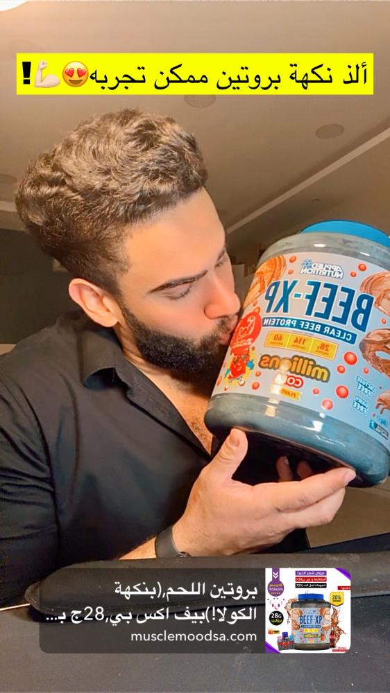 بكج المراجل!-(عليك بروتين الكولا+مكمل الطاقةABEريدبول!-وعلينا-(الكرياتين+شوت طاقة+سناك هدية!)-أخذ2يجيك5!