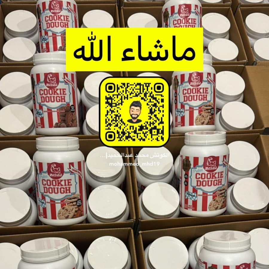 كوكي دو