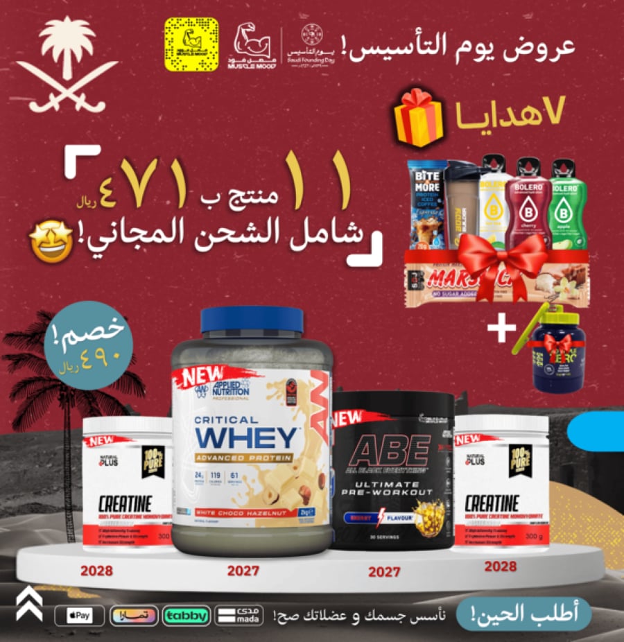واي بروتين أبلايد+نكست(2 كيلو)+2كرياتين+مكمل الطاقة+7هدايا