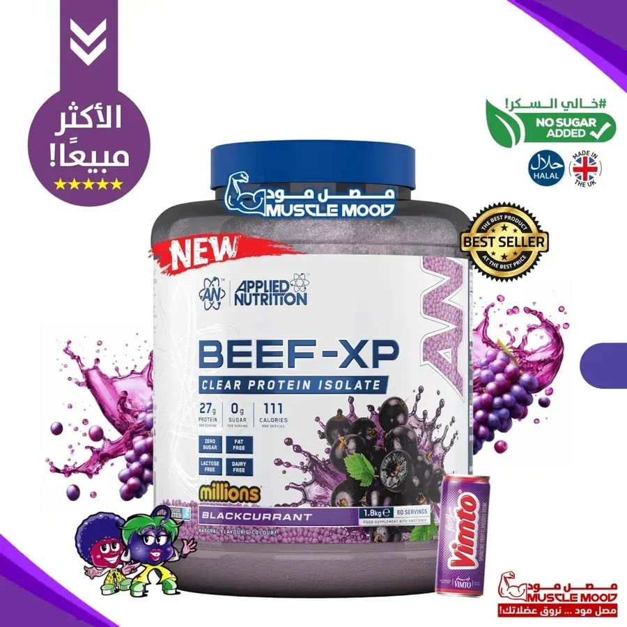 بكج بيف بروتين Beef-XP + جرينز بديل الخضار + 2  هدية