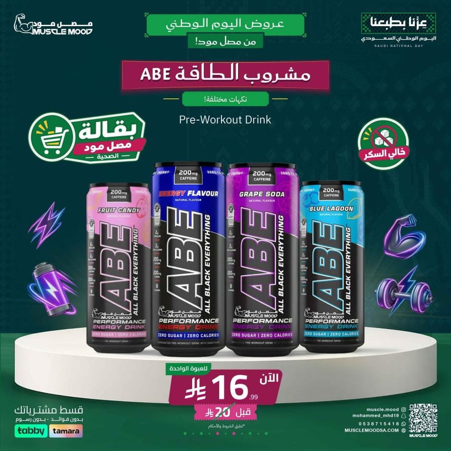 ابلايد نيوترشن ABE مشروب طاقة وأداء قبل التمرين - Applied Nutrition ABE