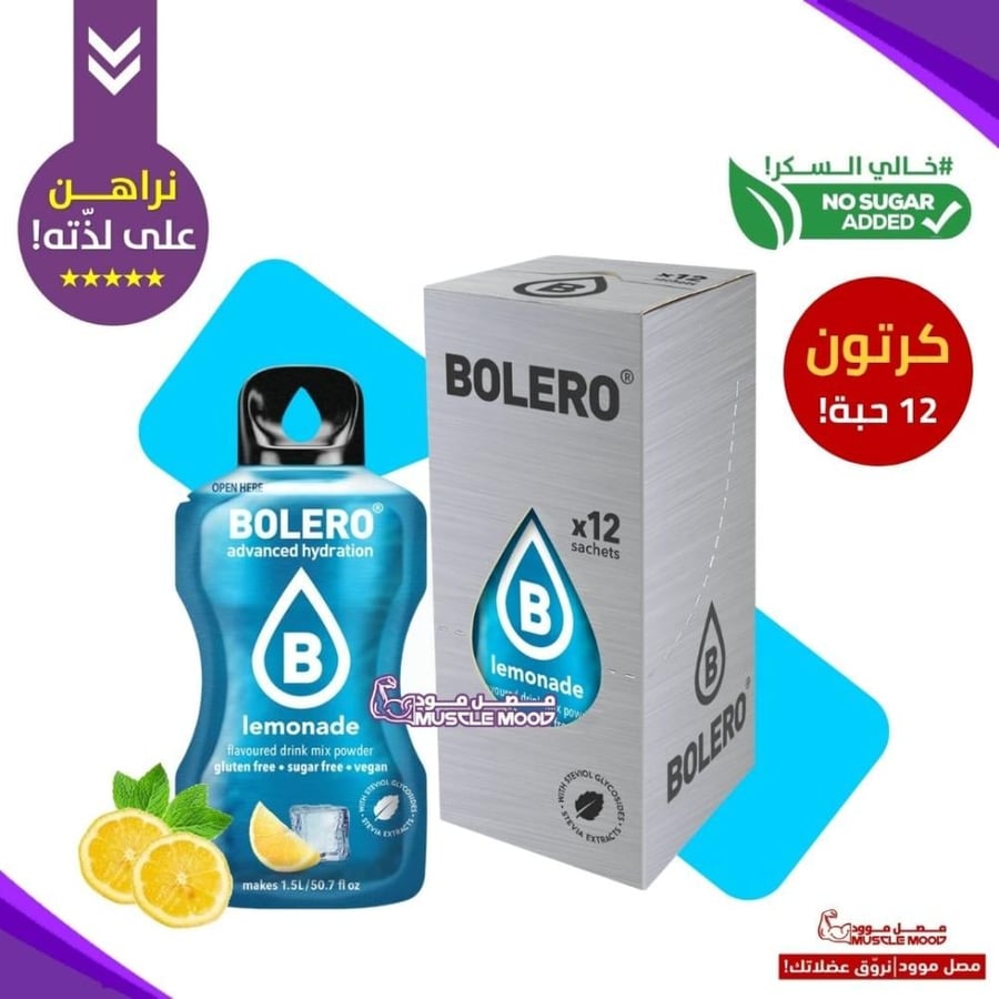 بوليرو منكهات الماء بنكهة(الليمون) BOLERO Lemonade – كرتون 12 ظرف × 9 جم